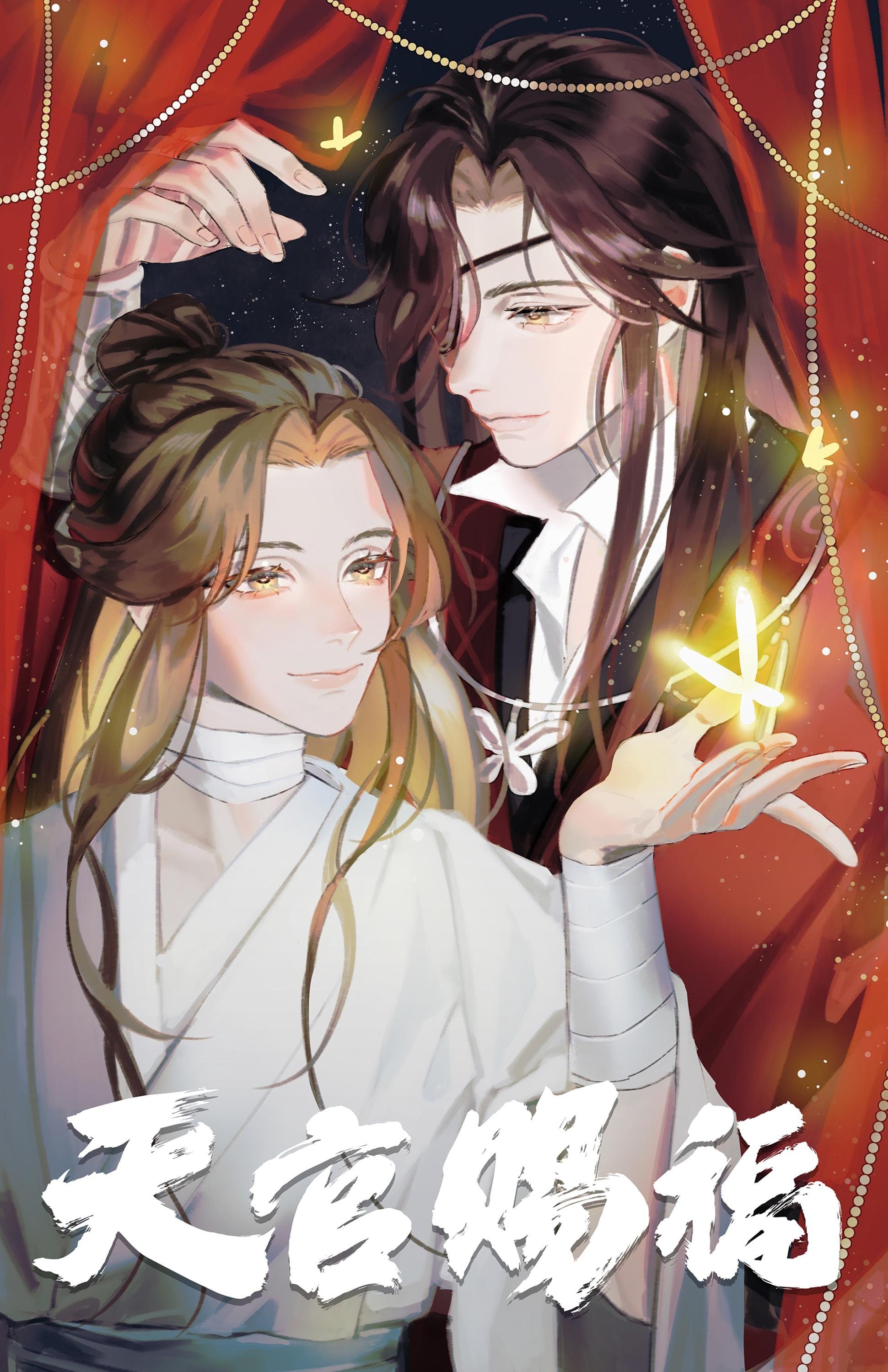 BUY 2 GET 1 FREE | Xie Lian & Hua Cheng Poster