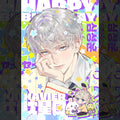 BUY 2 GET 1 FREE | B-Day Xavier Poster