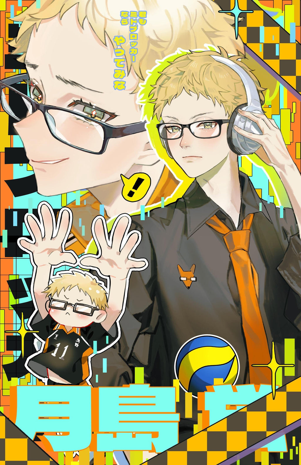BUY 2 GET 1 FREE | Tsukishima Kei Poster