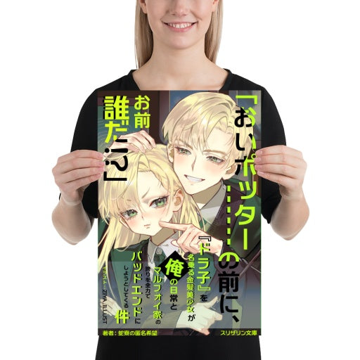 BUY 2 GET 1 FREE | Malfoy Poster
